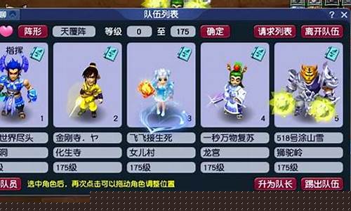 梦幻西游175单开赚钱小说_梦幻西游17
