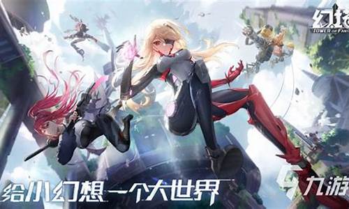 幻塔官服和渠道服_幻塔官服和渠道服可以联