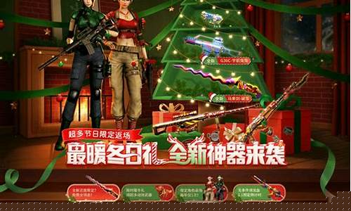 cf圣诞_cF圣诞武器自选卡选什么好