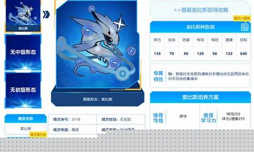 赛尔号索比斯自爆技能_赛尔号索比斯技能表