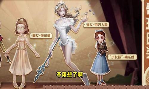 第五人格宁芙奖2024_第五人格皮肤新