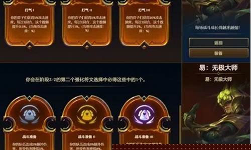 金铲铲之战新手入门基础讲解手游_金铲铲之