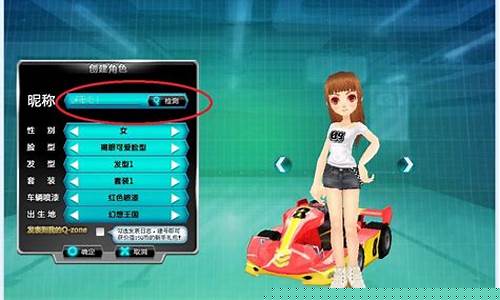 QQ飞车符号名称_qq飞车符号