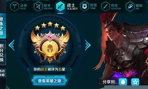 王者修炼任务攻略_王者荣耀修炼之路奖励