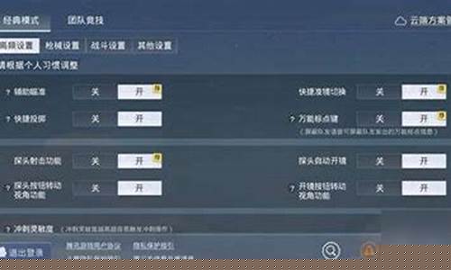 和平精英实名认证怎样改名字_和平精英实名