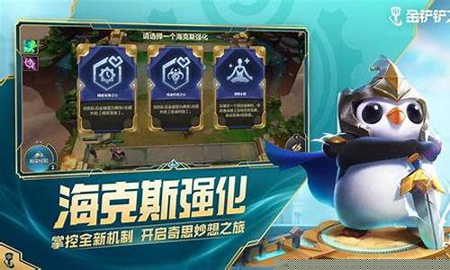 金铲铲之战值得买的棋盘_金铲铲之战棋盘值