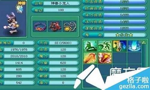 神武小龙人染色_神武小龙人