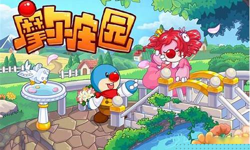 摩尔庄园奇异毛毛豆怎么获得_摩尔庄园奇异