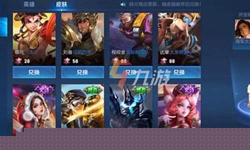 王者荣耀碎片商店多久更新一次小乔皮肤什么时候_王者荣耀碎片商
