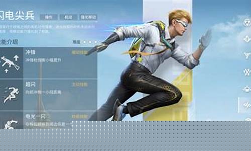 和平精英超级对抗解说是什么_和平精英超级对抗解说