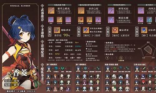 原神 香菱武器_原神香菱武器推荐排行榜