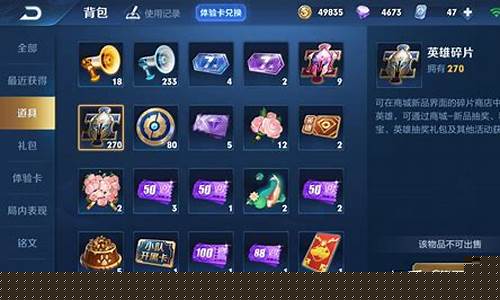 王者荣耀中英雄碎片商店多久更新一次_王者