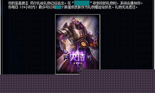 英雄联盟礼品赠送_lol赠礼中心