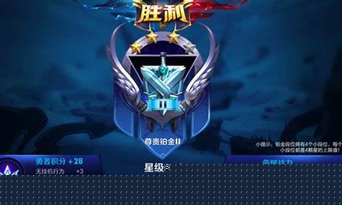 王者荣耀排位等级_王者荣耀排位等级顺序无