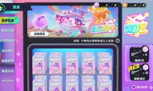 蛋仔派对抽奖_蛋仔派对抽奖模拟器2.0下