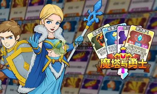 魔塔勇士之证_魔塔勇士攻略