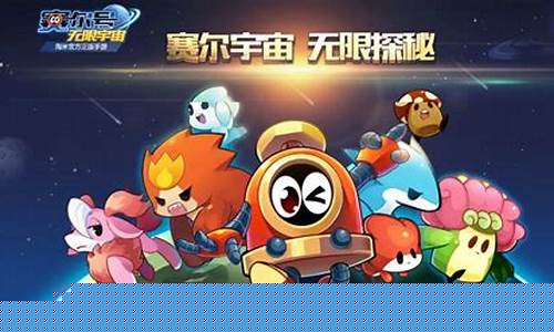 赛尔号为什么没人玩_赛尔号为什么不出手游