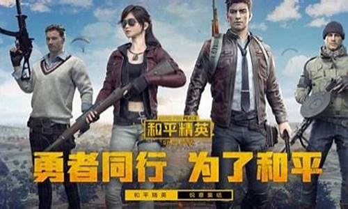 和平精英未成年实名认证怎么改_和平精英未成年实名认证怎么改微信