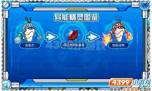 赛尔号加格洛特_赛尔号加格洛特解析
