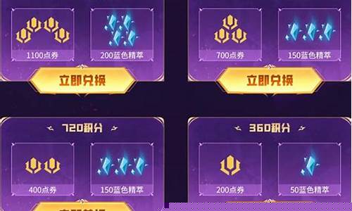 英雄联盟手游充点卷_英雄联盟手游点券买错