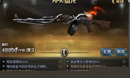 rpk盘龙属性_rpk盘龙