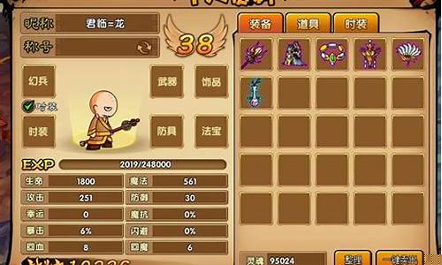 造梦西游3唐僧好吗_造梦西游3唐僧好吗值