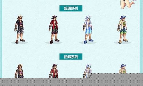 dnf夏日套2013_dnf夏日套202