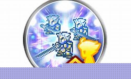 3位一体3攻略_三位一体1攻略