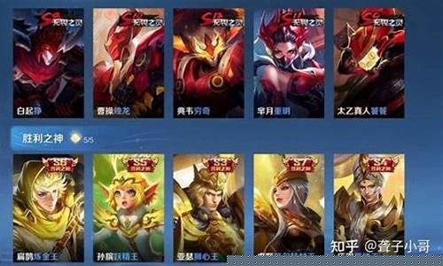 王者各个赛季的皮肤奖励_王者荣耀每个赛季