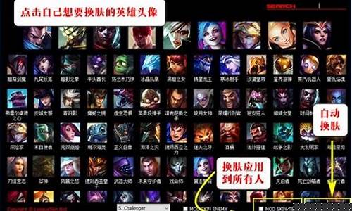 lol换肤大师怎么用不会封号_lol换肤