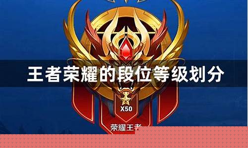 王者荣耀战队职位等级划分_王者荣耀战队人