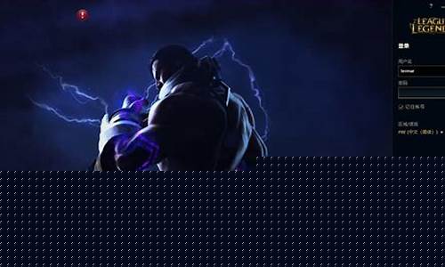 美服英雄联盟更新公告_美服lol新英雄