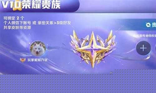 王者荣耀无双贵族继承多久有效_王者荣耀无