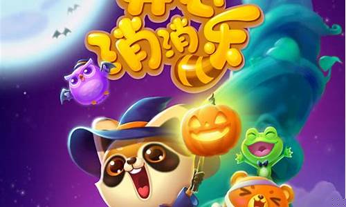 开心消消乐无限精力可以暂停吗_开心消消乐