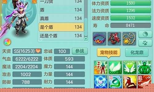 神武宝宝技能_神武宝宝技能大全图解
