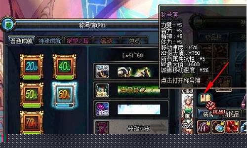 dnf称号薄_dnf称号薄怎么点亮称号