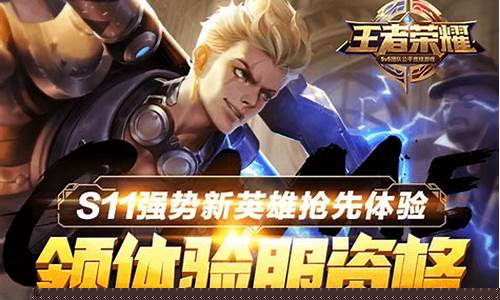 王者荣耀体验服什么时候发放点券活动_王者