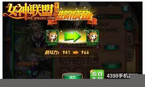 女神联盟手游怎么升级最快_女神联盟英雄升
