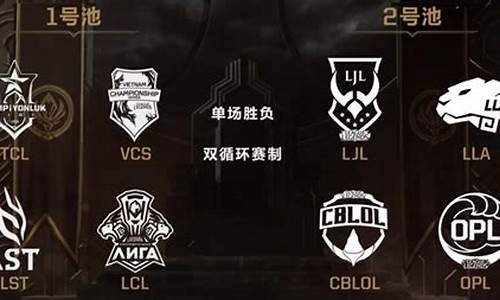 lol季中赛msi赛程_lol季中赛2021比赛