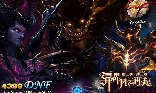 dnf新异界的力量任务奖励_dnf新异界