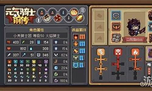 元气骑士中火焰战斧_元气骑士前传火焰骑士