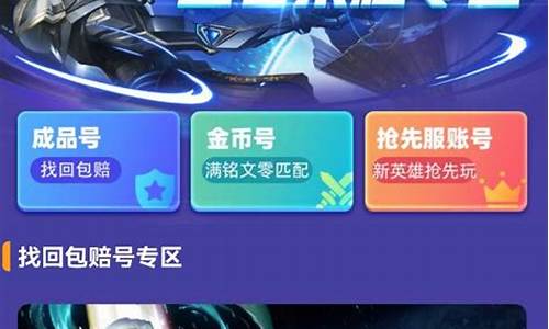 王者荣耀卖号正规平台盼之代售_王者荣耀卖