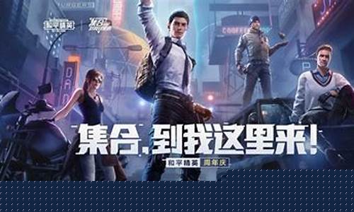 和平精英体验服申请资格入口_和平精英体验