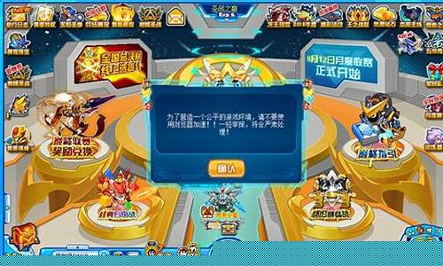 赛尔号进不去是怎么回事_赛尔号点击登录没