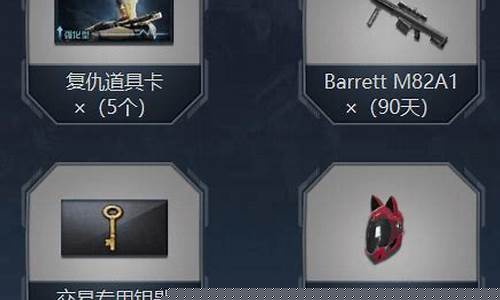 cf会员礼包_cf会员兑换