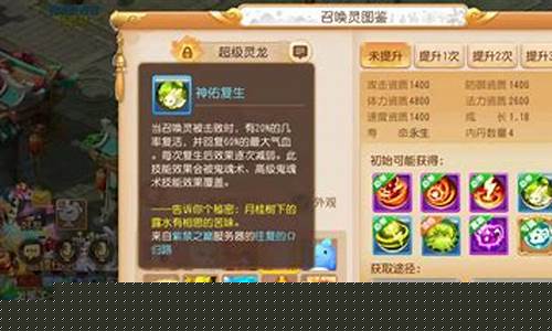 梦幻西游神龙宠物_梦幻西游神龙宝宝