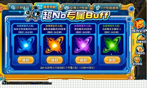 赛尔号火焰推进器怎么得到的_赛尔号火焰推