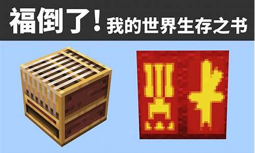 我的世界基岩版织布机制作及用法_我的世界织布机wiki