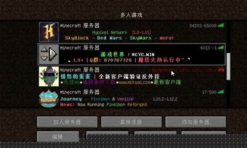 mc我的世界服务器ip_我的世界服务器i