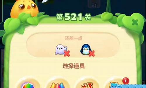 开心消消乐第851关怎么过_qq开心消消